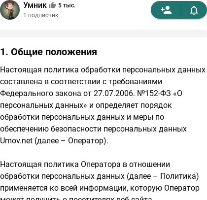 Política de tratamiento de datos personales