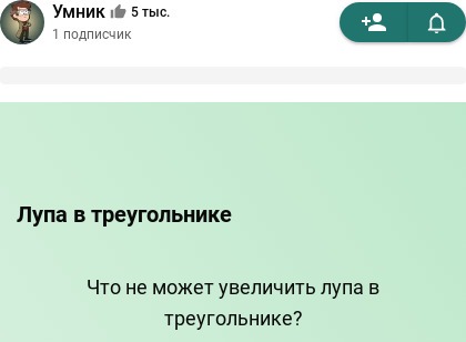 Задачи дня