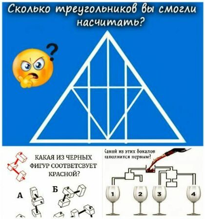 3 простых задачи на пространственное мышление